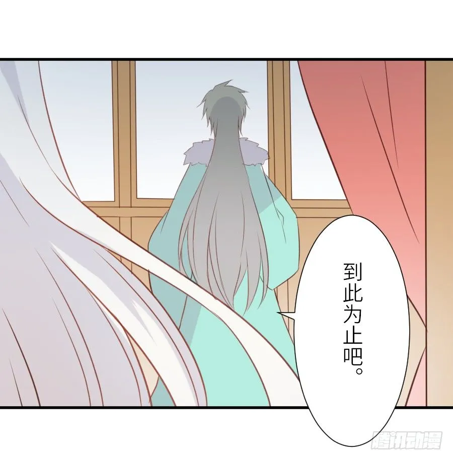 相杀不相爱 第39页