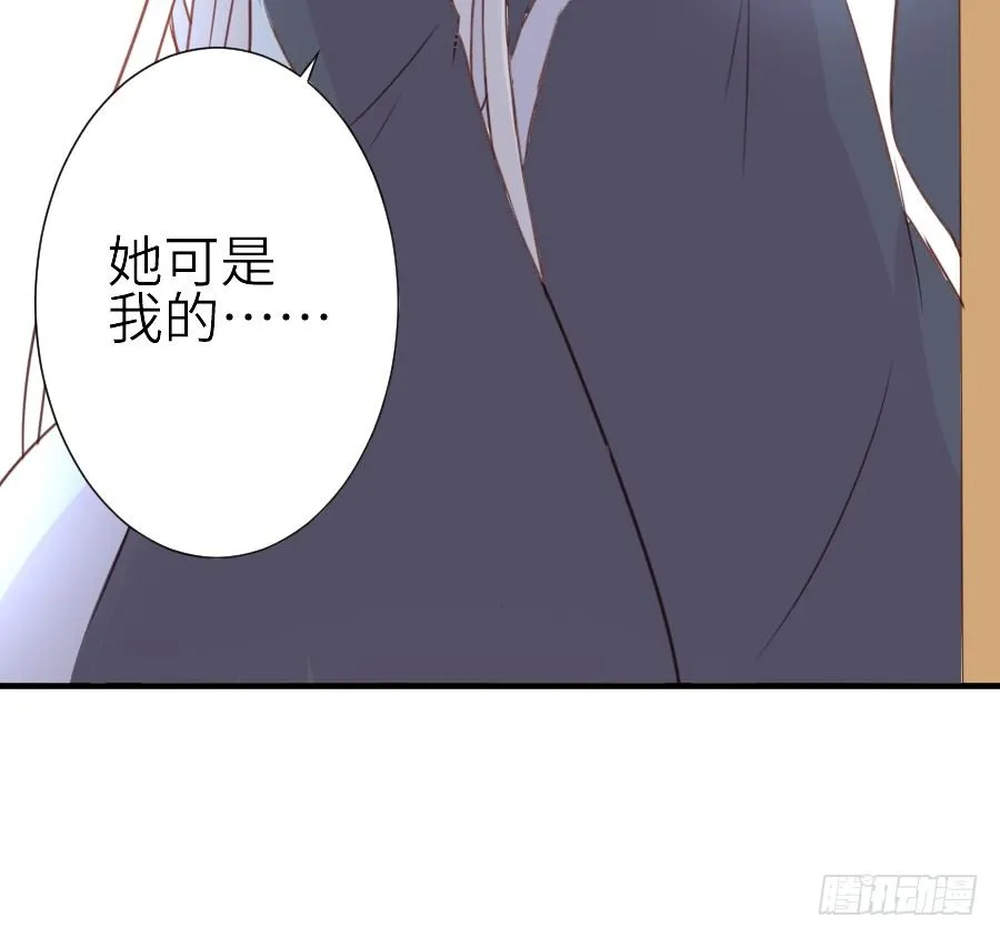 相杀不相爱 第42页