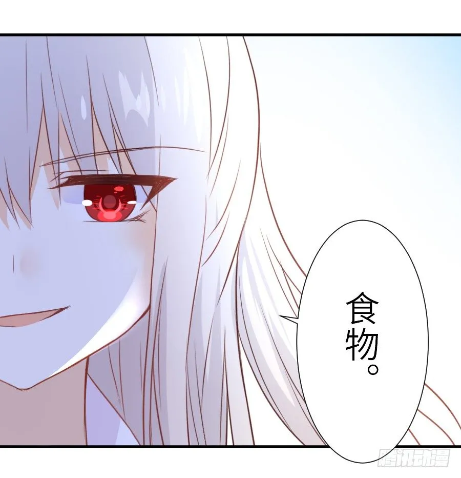 相杀不相爱 第43页