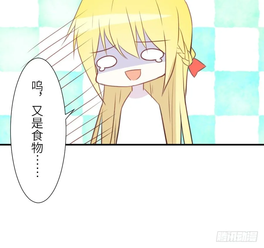 相杀不相爱 第45页