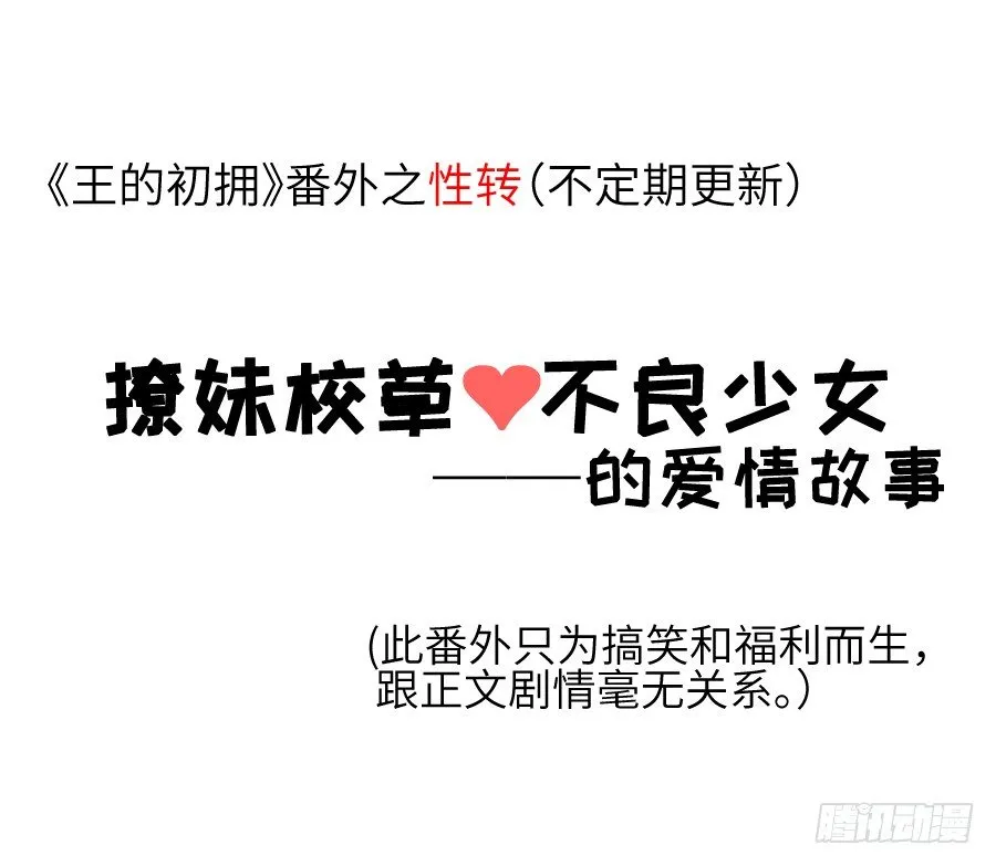 相杀不相爱 第46页