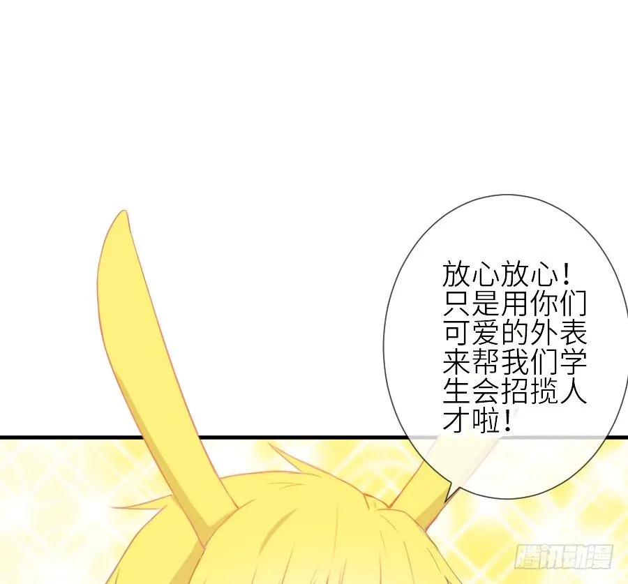 相杀不相爱 第52页
