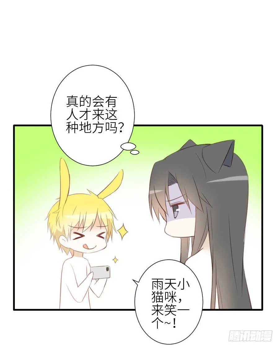 相杀不相爱 第54页