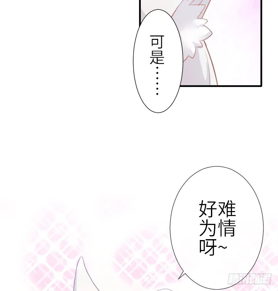 相杀不相爱 第56页