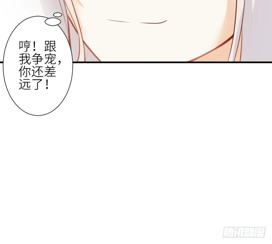 相杀不相爱 第63页
