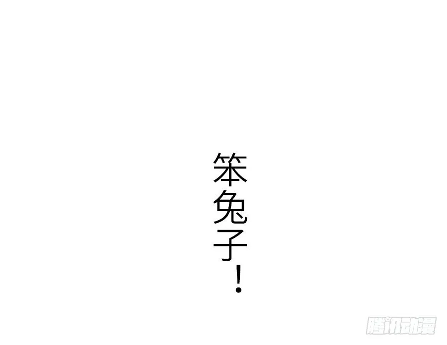 相杀不相爱 第69页