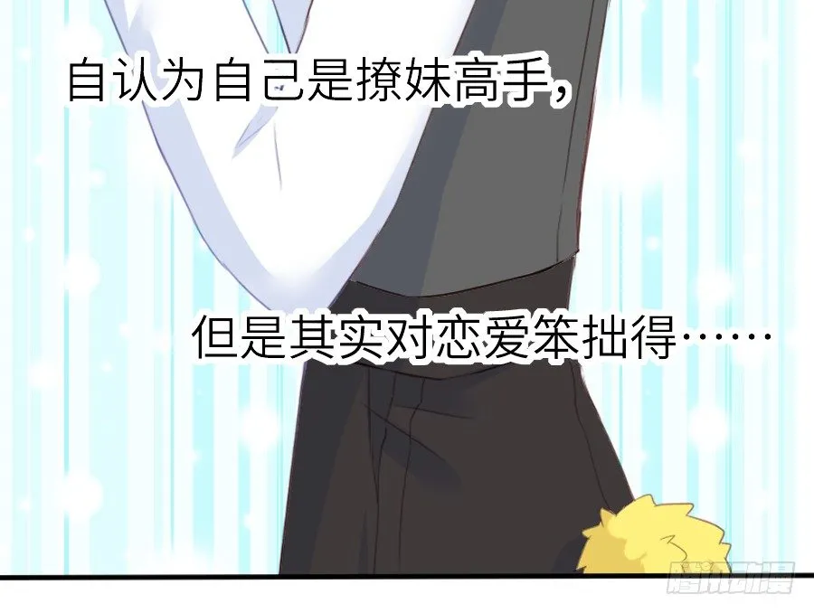 相杀不相爱 第72页