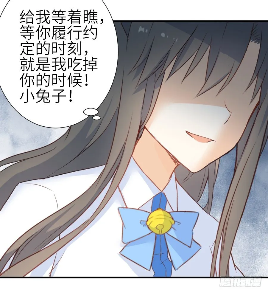相杀不相爱 第74页
