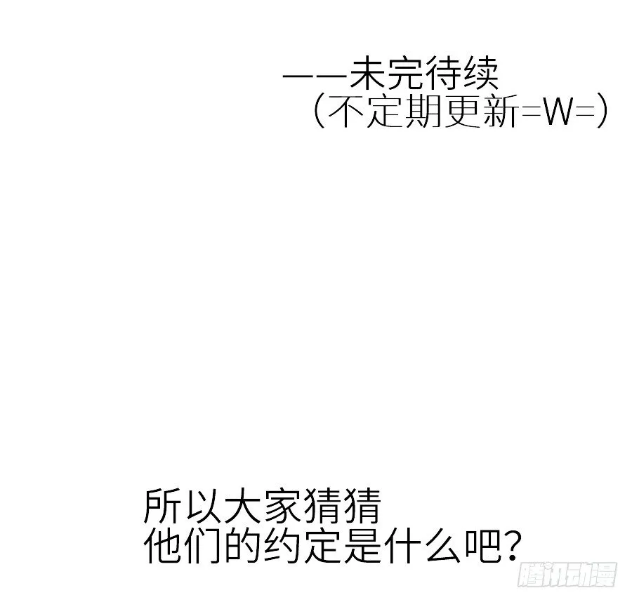 相杀不相爱 第75页