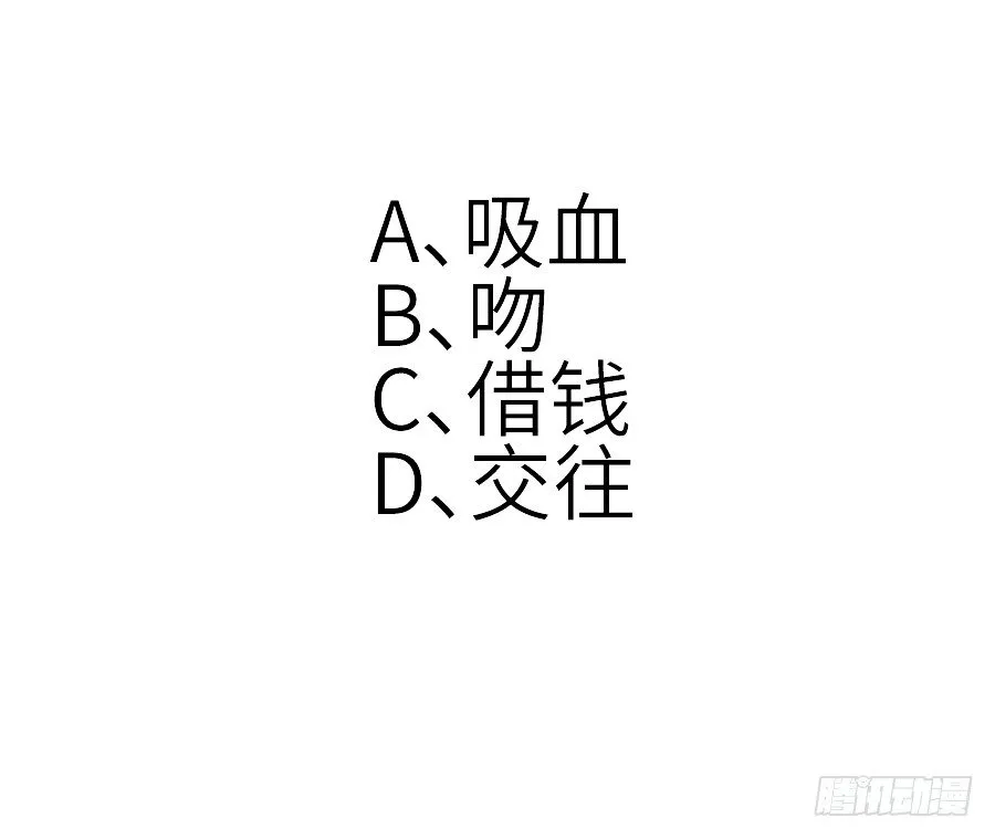相杀不相爱 第76页