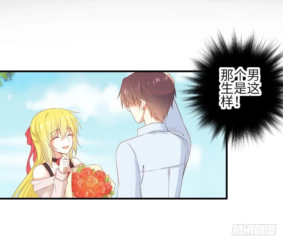 女配要黑化 第5页