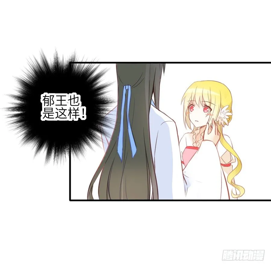 女配要黑化 第6页