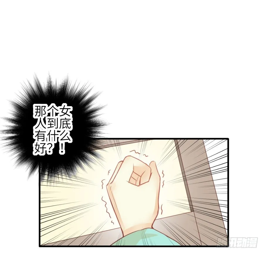 女配要黑化 第8页