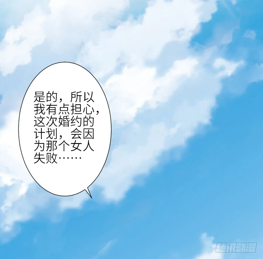 女配要黑化 第13页