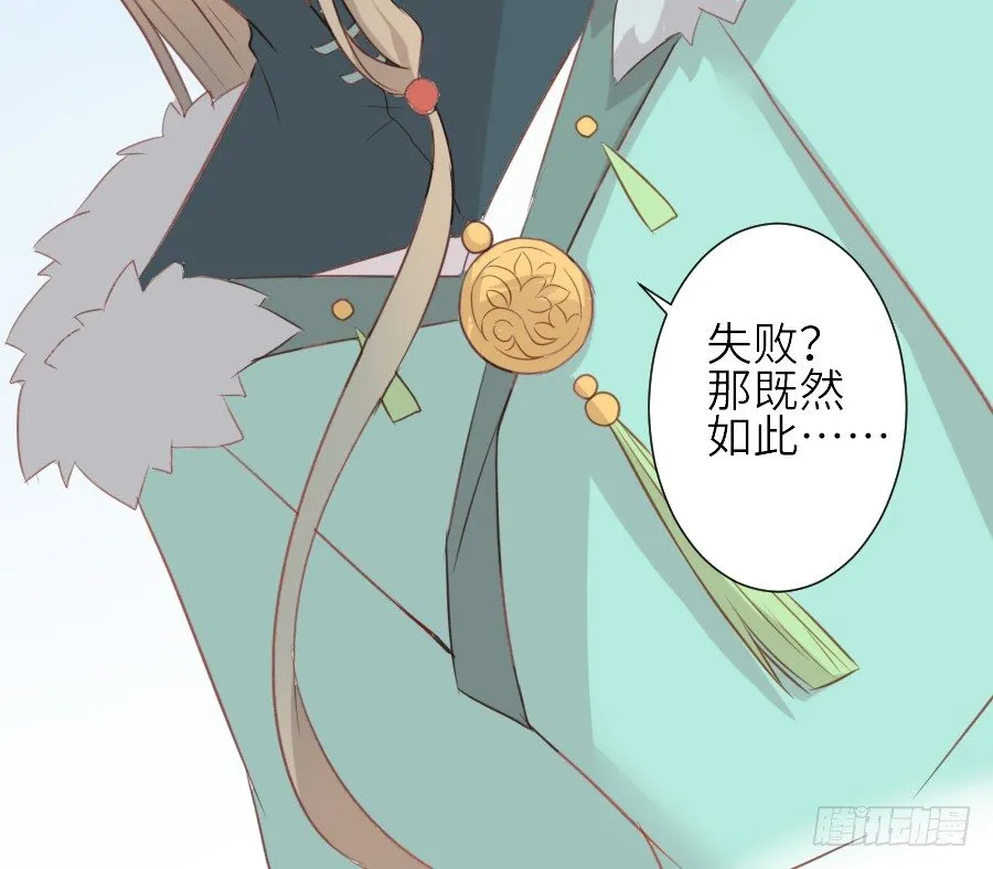 女配要黑化 第15页