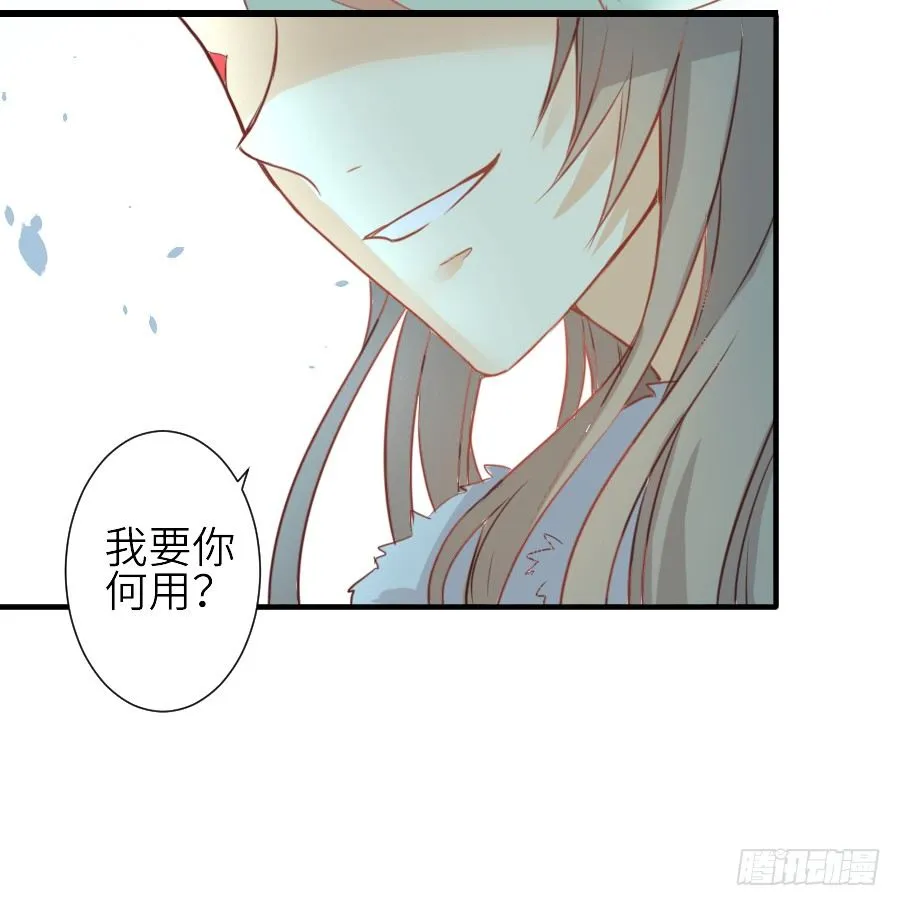 女配要黑化 第16页