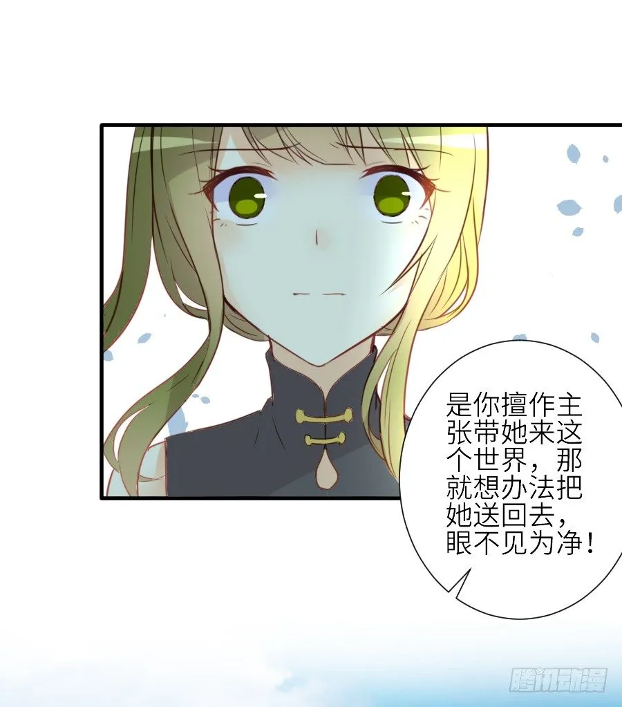 女配要黑化 第17页