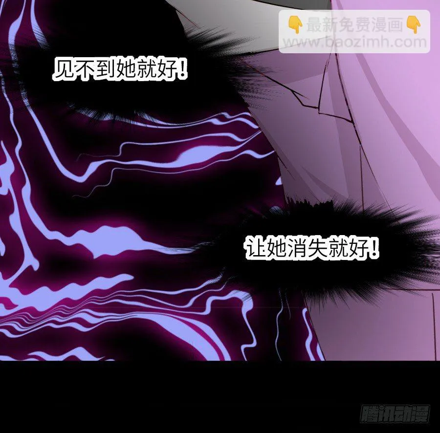 女配要黑化 第23页