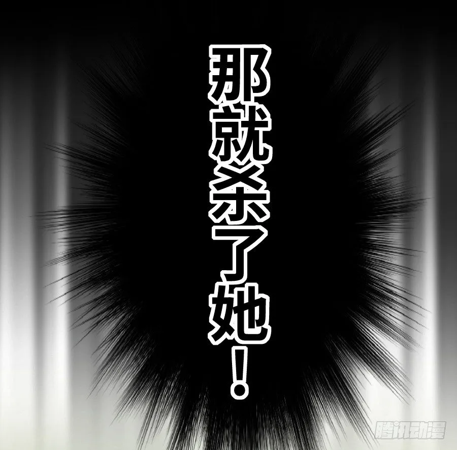 女配要黑化 第24页