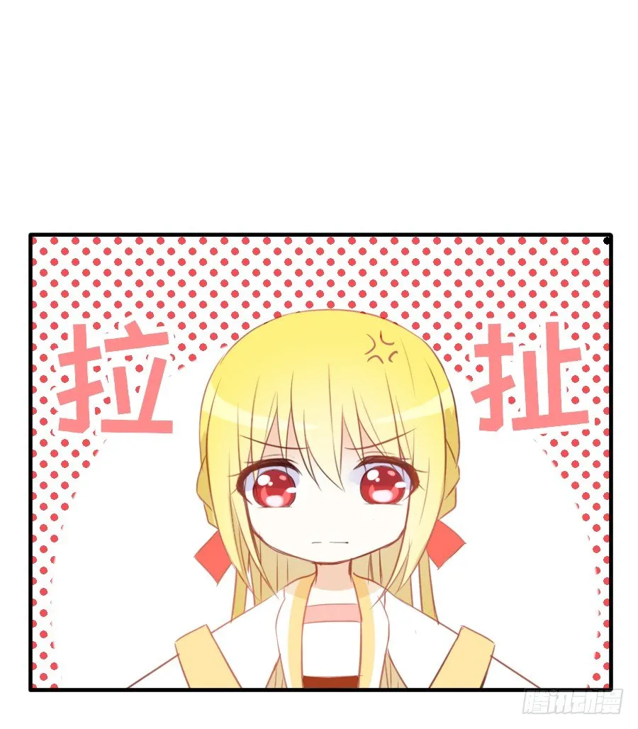 女配要黑化 第27页