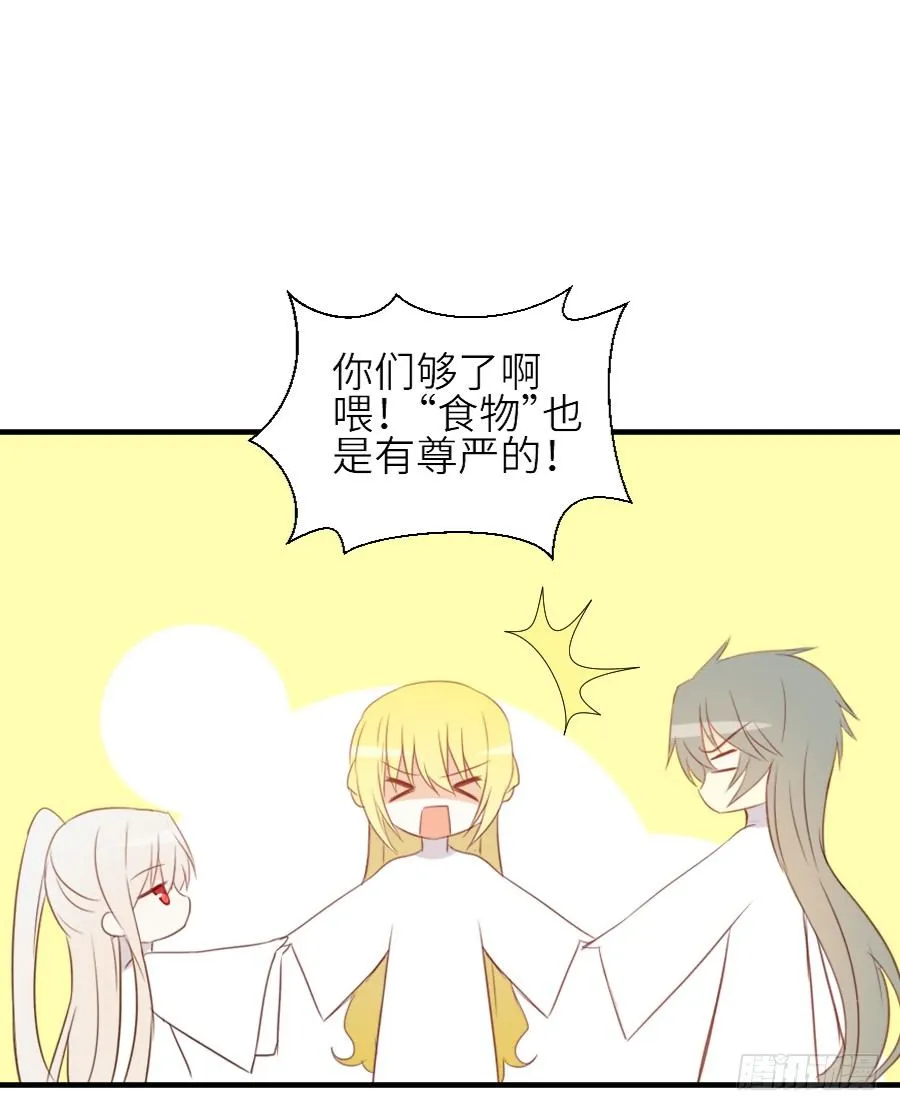 女配要黑化 第28页