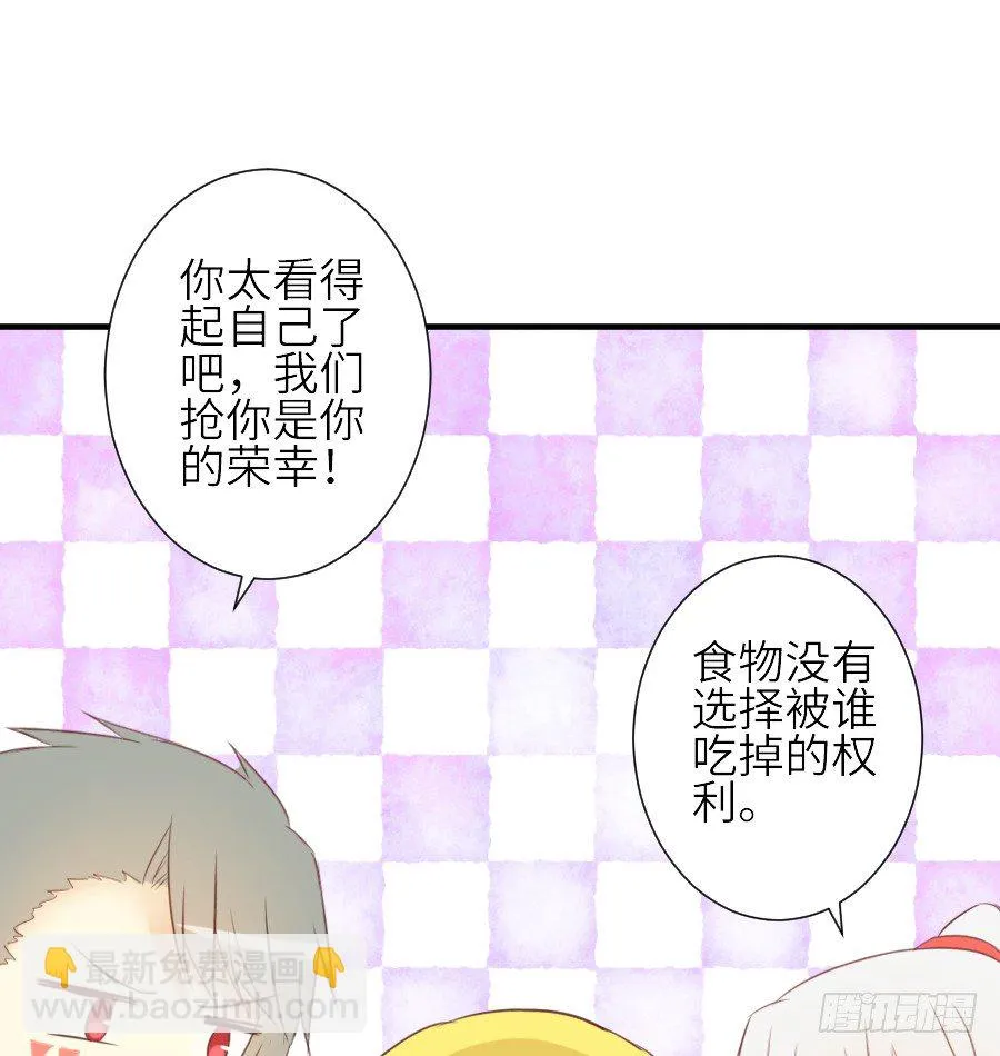 女配要黑化 第29页