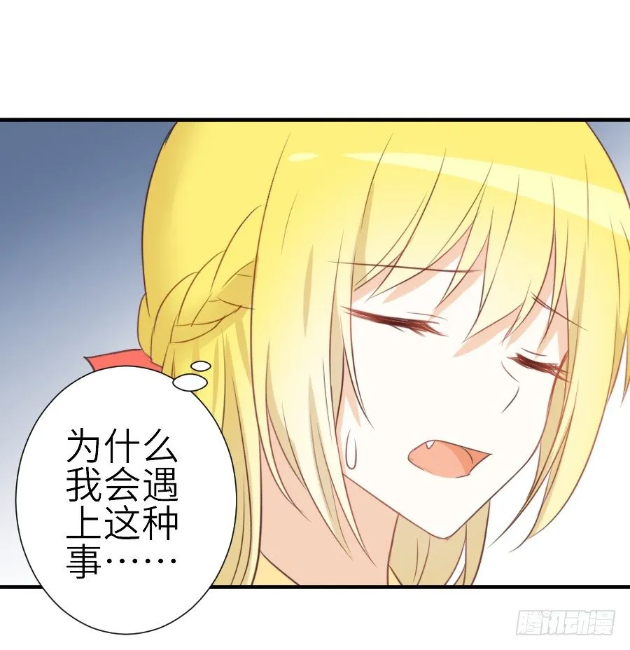 女配要黑化 第31页