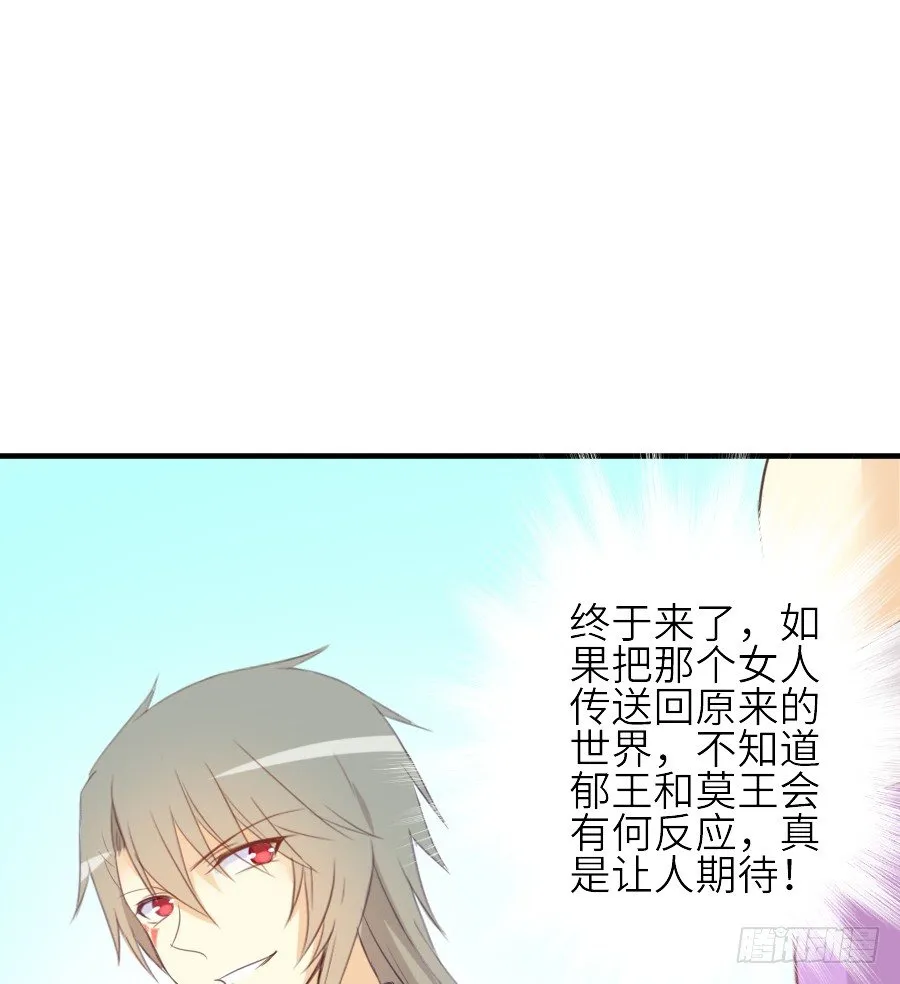 女配要黑化 第35页