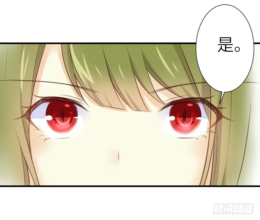 女配要黑化 第39页
