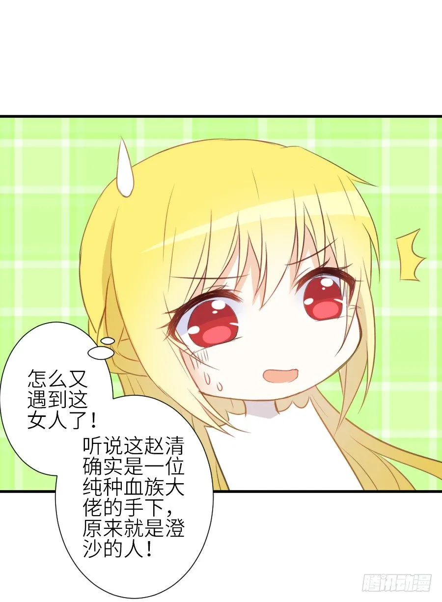 女配要黑化 第40页