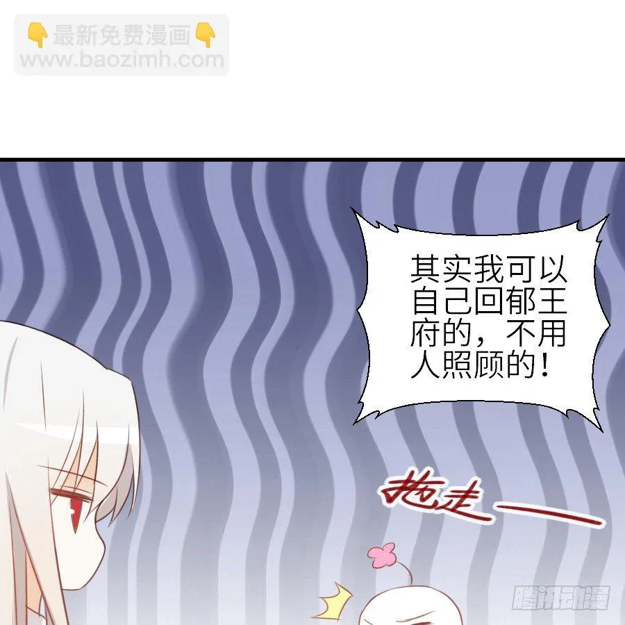 女配要黑化 第42页