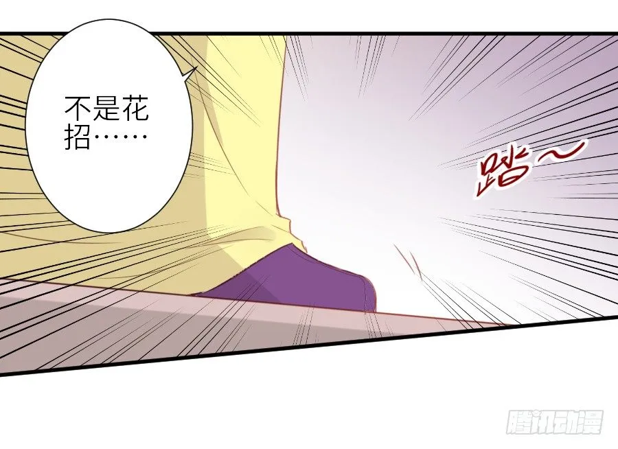 女配要黑化 第52页