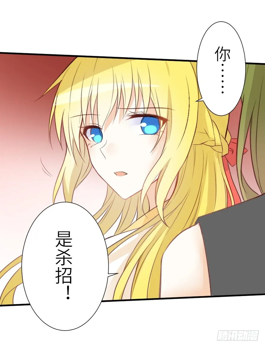 女配要黑化 第53页