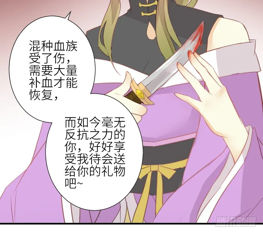 女配要黑化 第60页