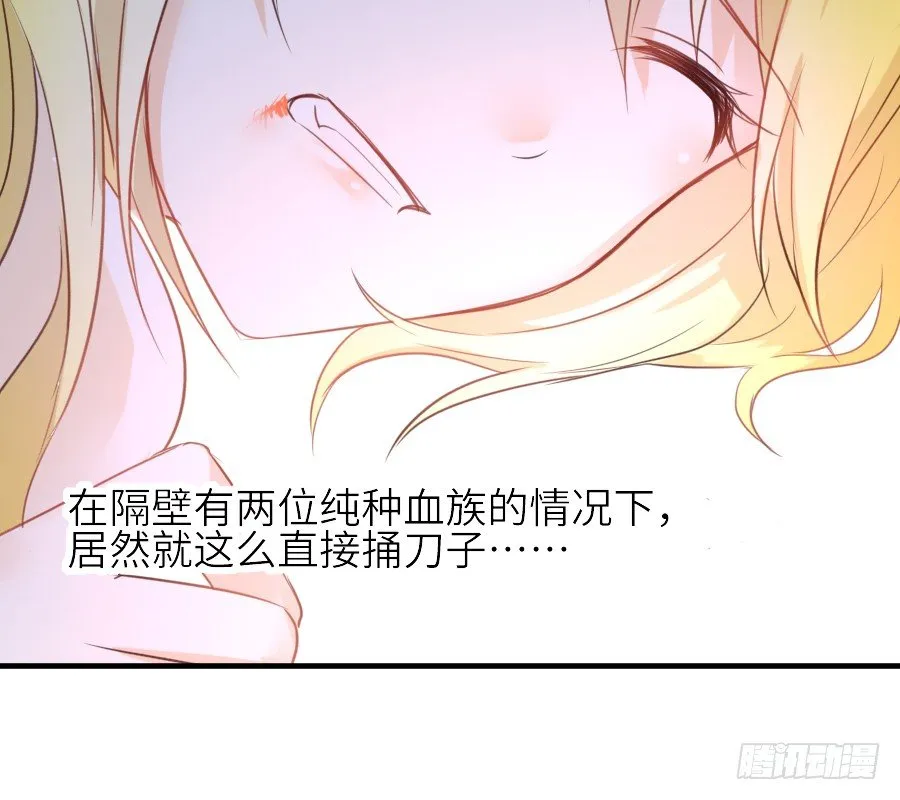 女配要黑化 第62页