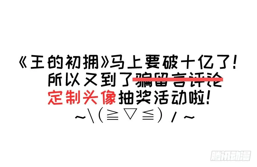 女配要黑化 第68页