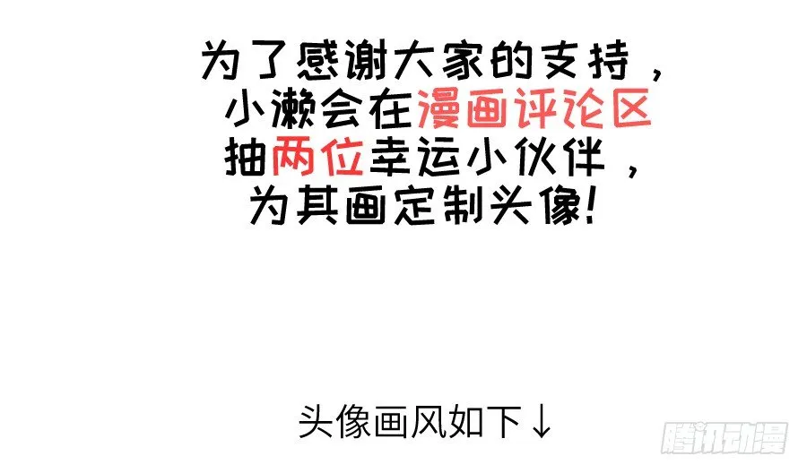 女配要黑化 第69页