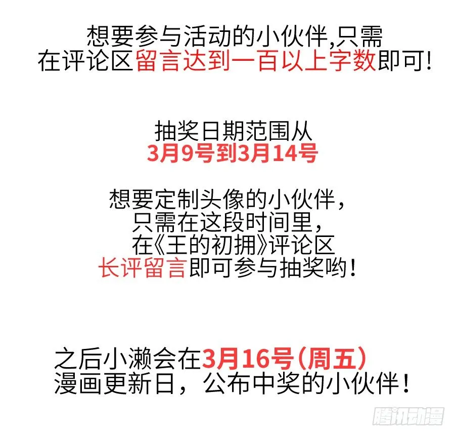 女配要黑化 第71页