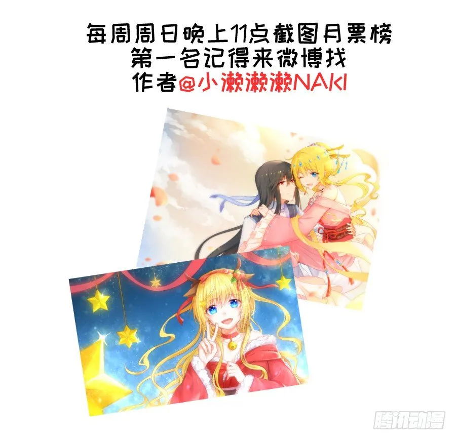女配要黑化 第75页