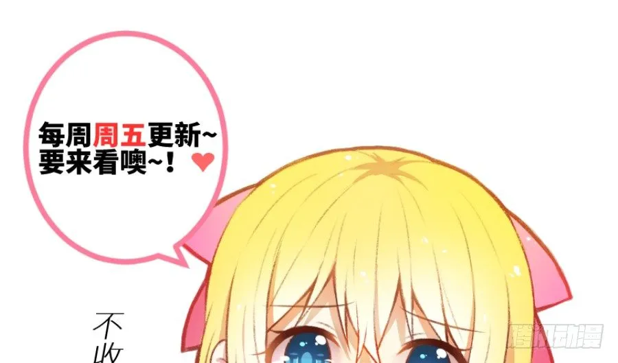 女配要黑化 第79页