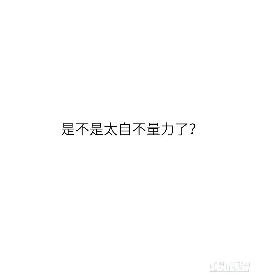 虐不虐 第15页