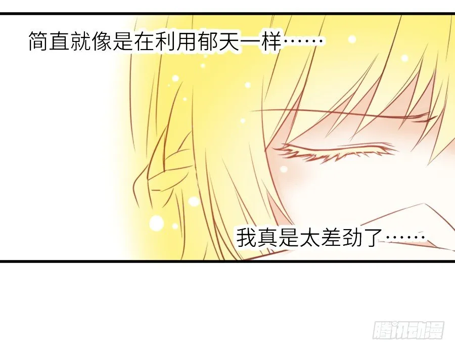虐不虐 第18页