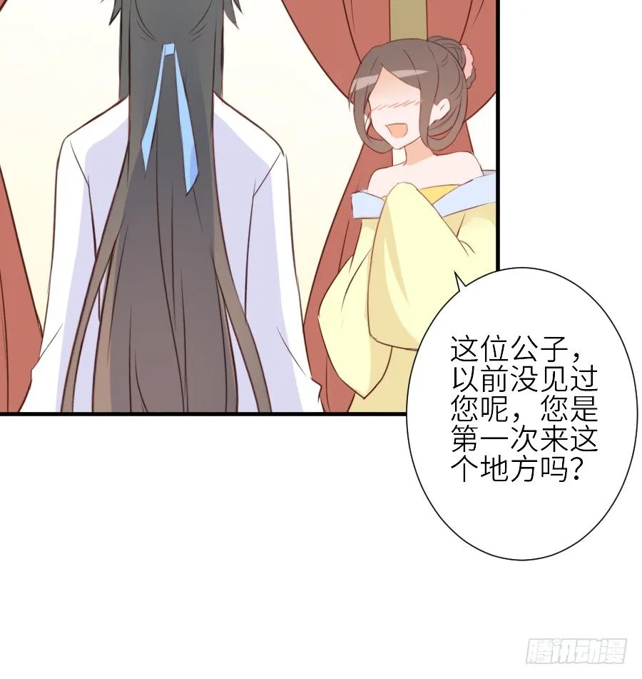 虐不虐 第25页
