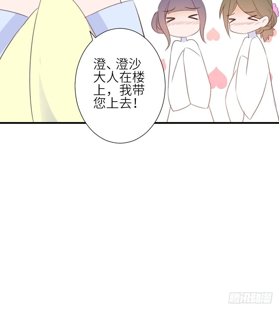 虐不虐 第29页