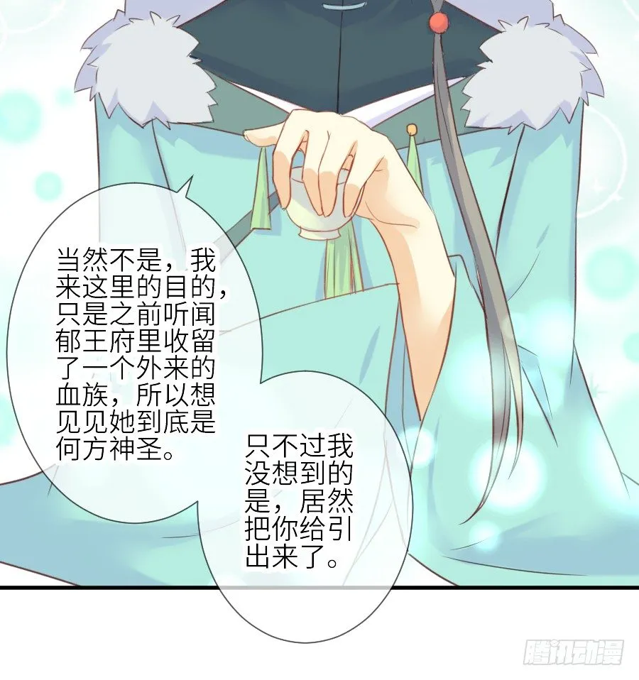 虐不虐 第36页