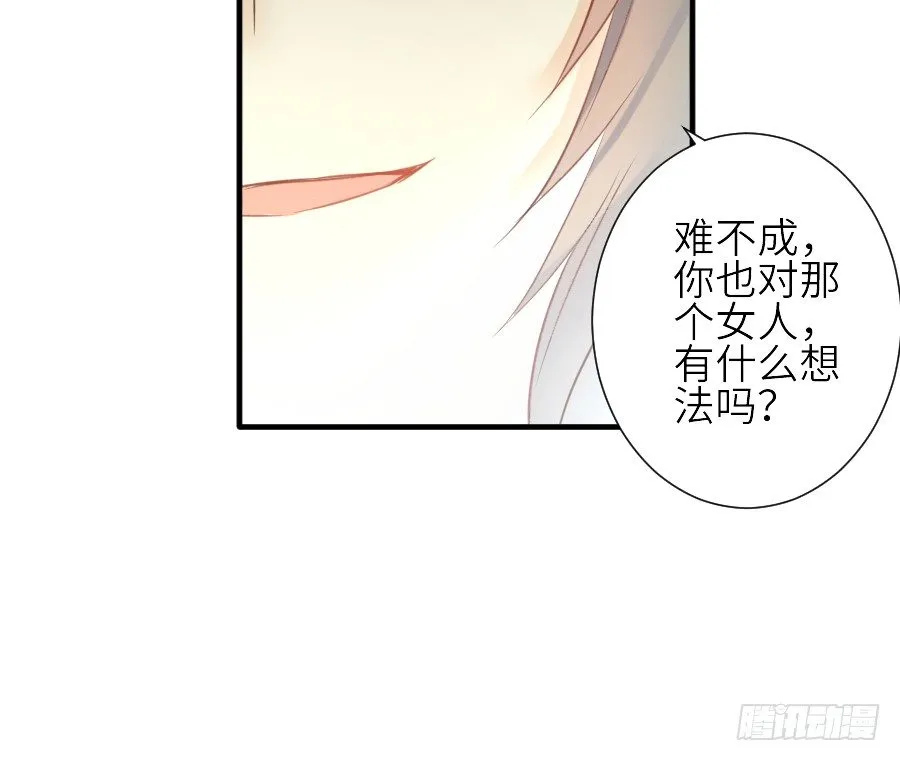 虐不虐 第38页
