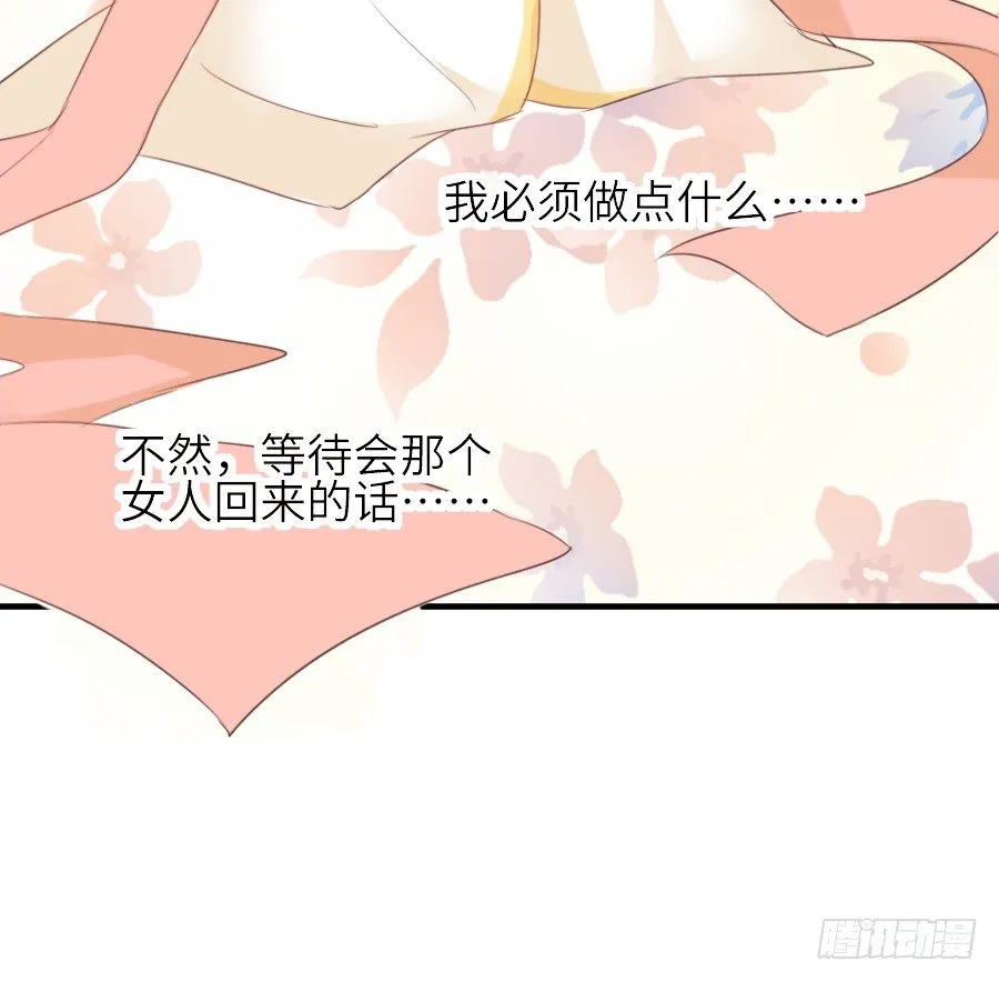虐不虐 第70页
