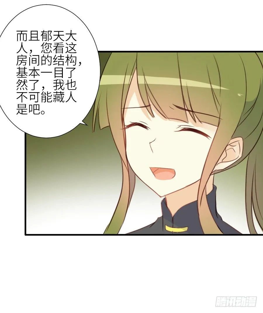 虐不虐 第84页