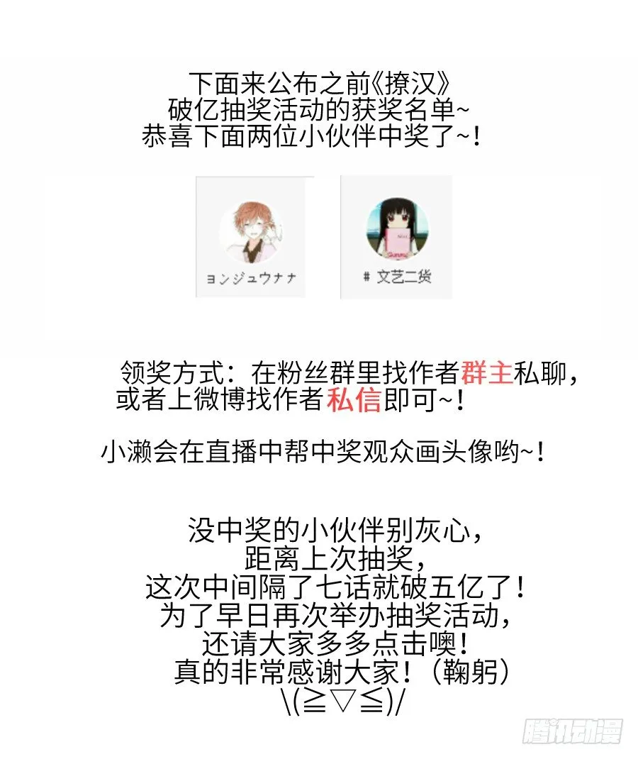 虐不虐 第103页