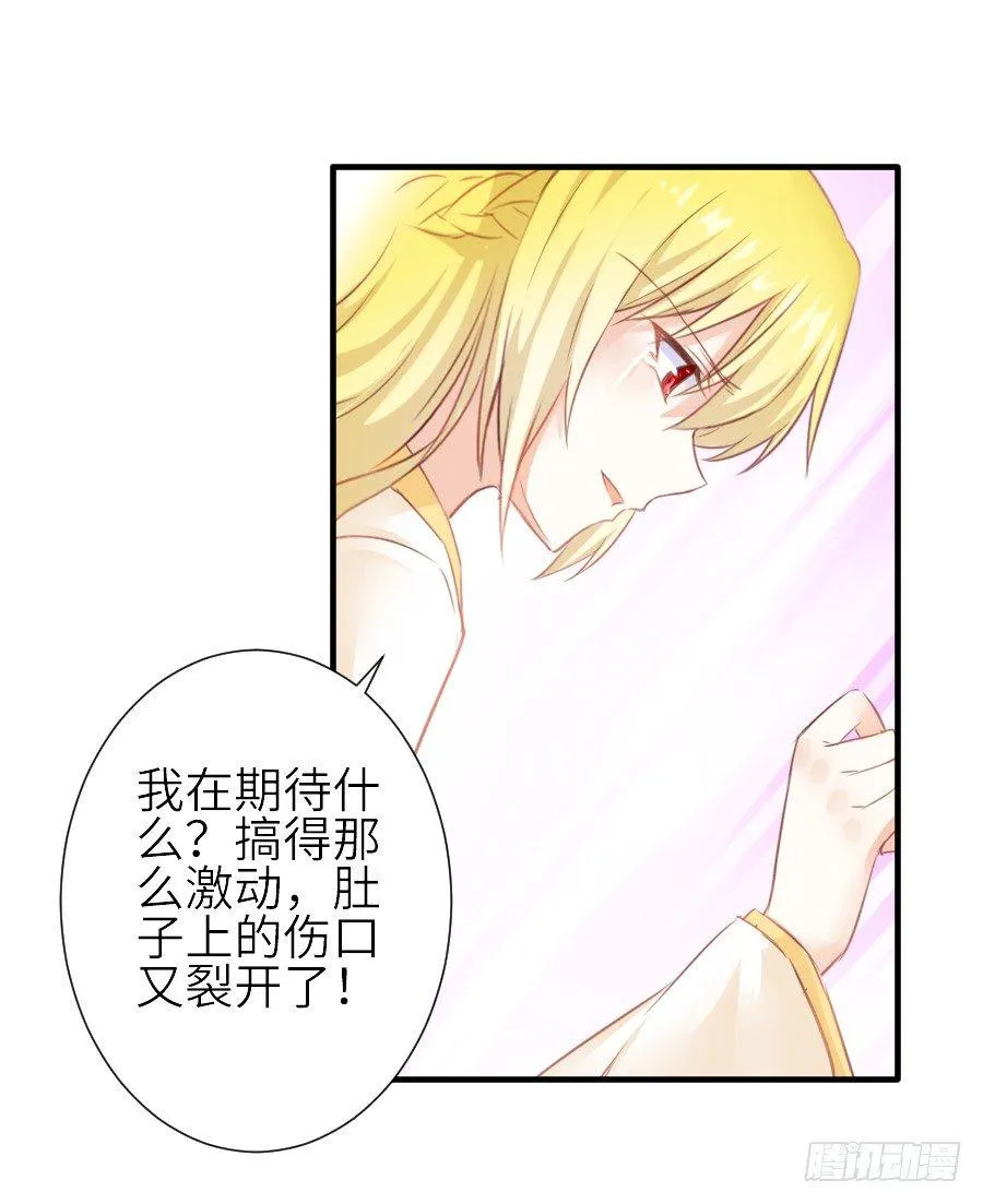 为什么没被男主捡走！？ 第5页